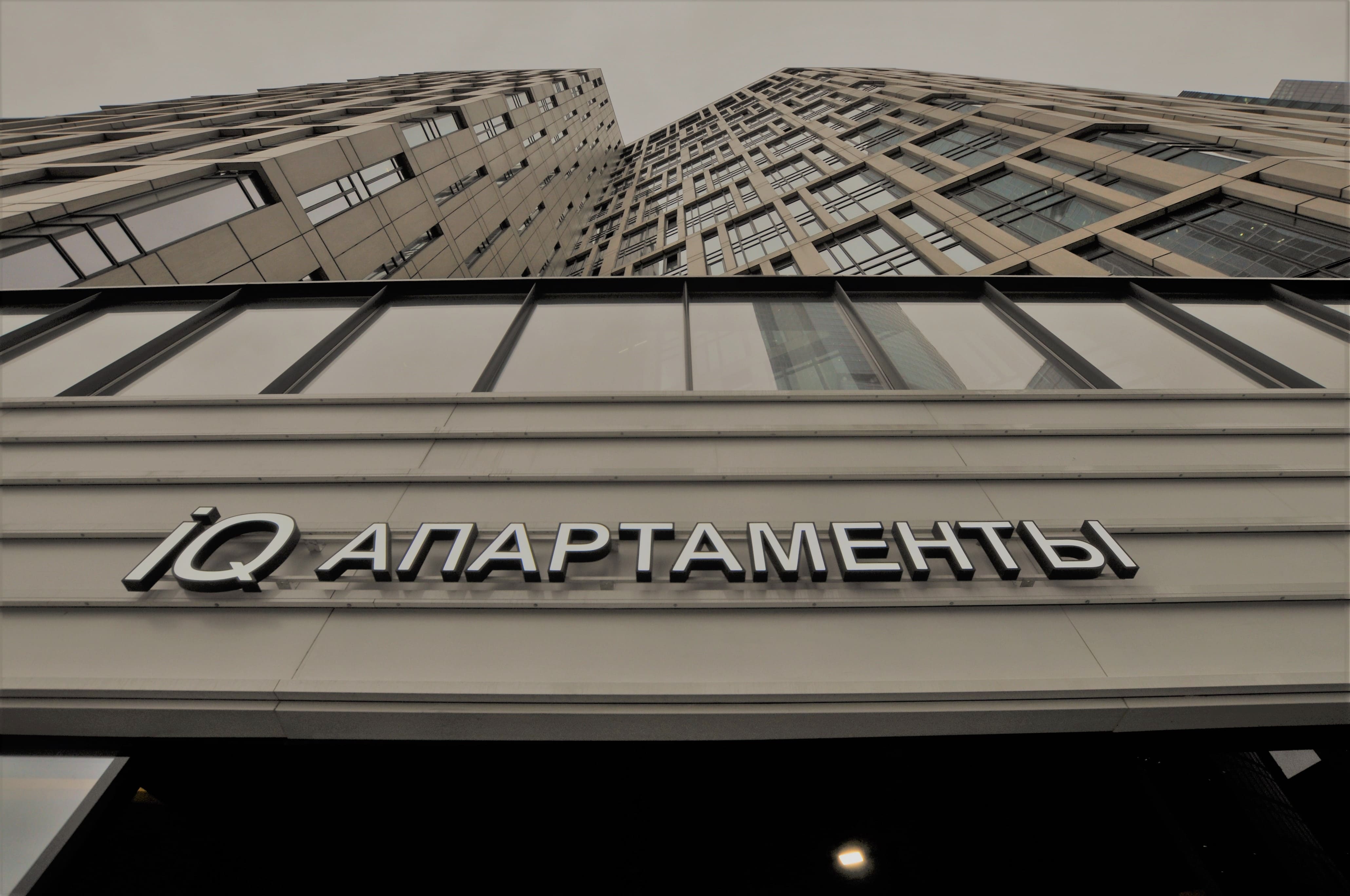 Купить элитные апартаменты 75 метров квадратных в Москва Сити - МФК IQ Квартал